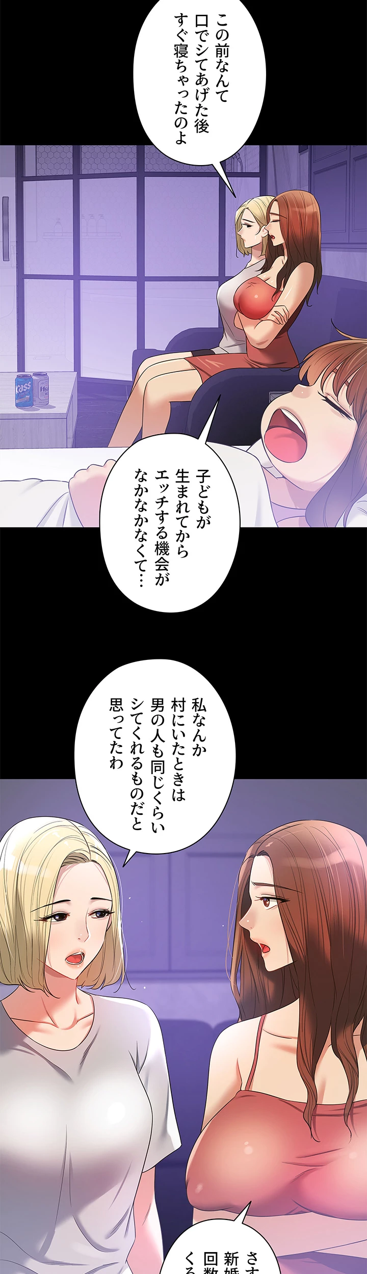 壁穴開いてます - Page 11